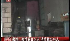 华信煤气最新爆料新闻视频